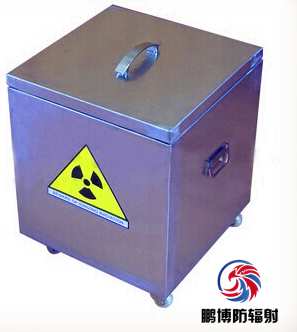 防辐射铅柜|射线屏蔽罐|铅防护桶|医院防辐射箱|防护铅盒|生产厂家依需订制