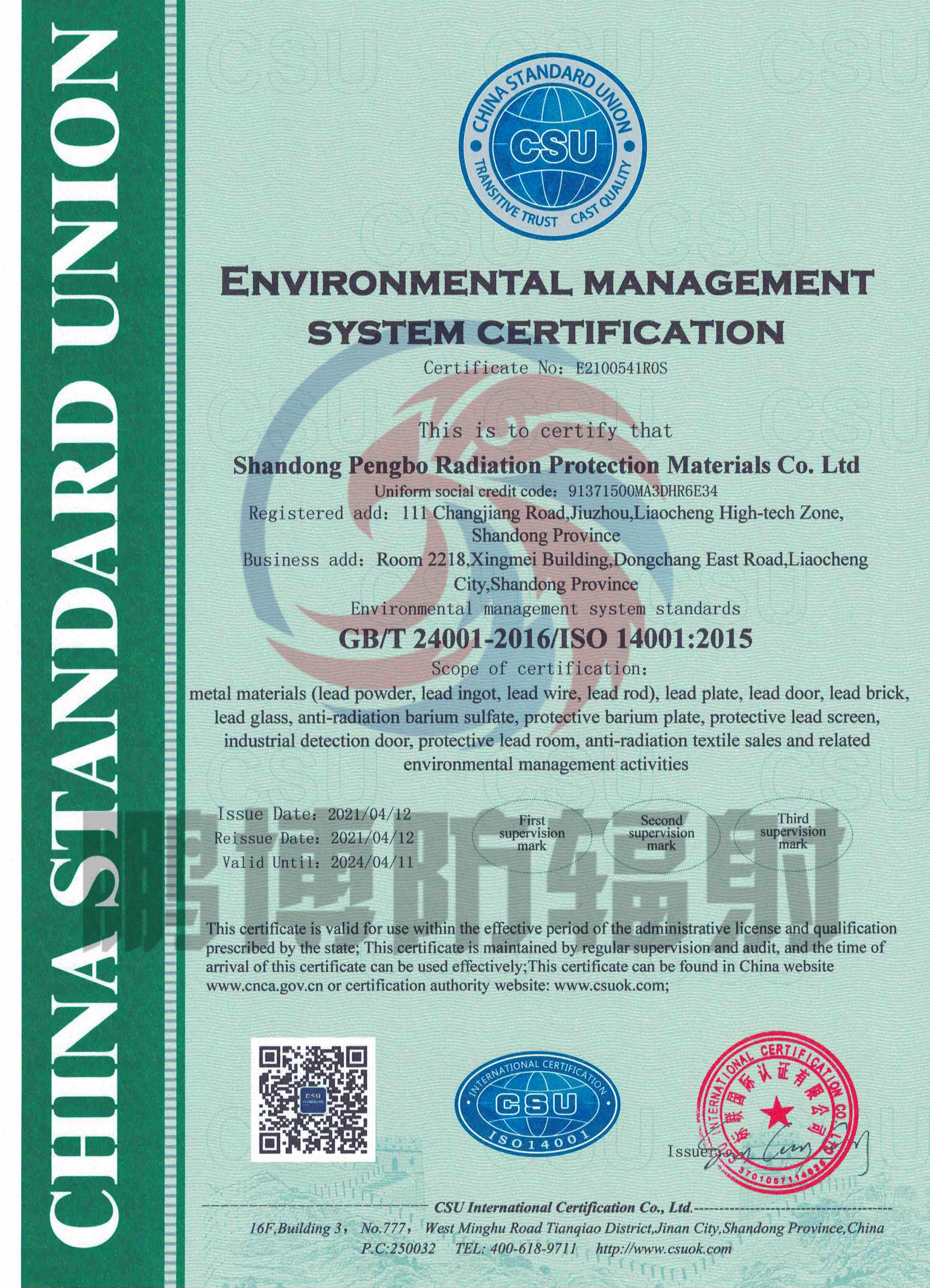 GB/T24001-2016/ISO 14001:2015 环境管理体系认证证书